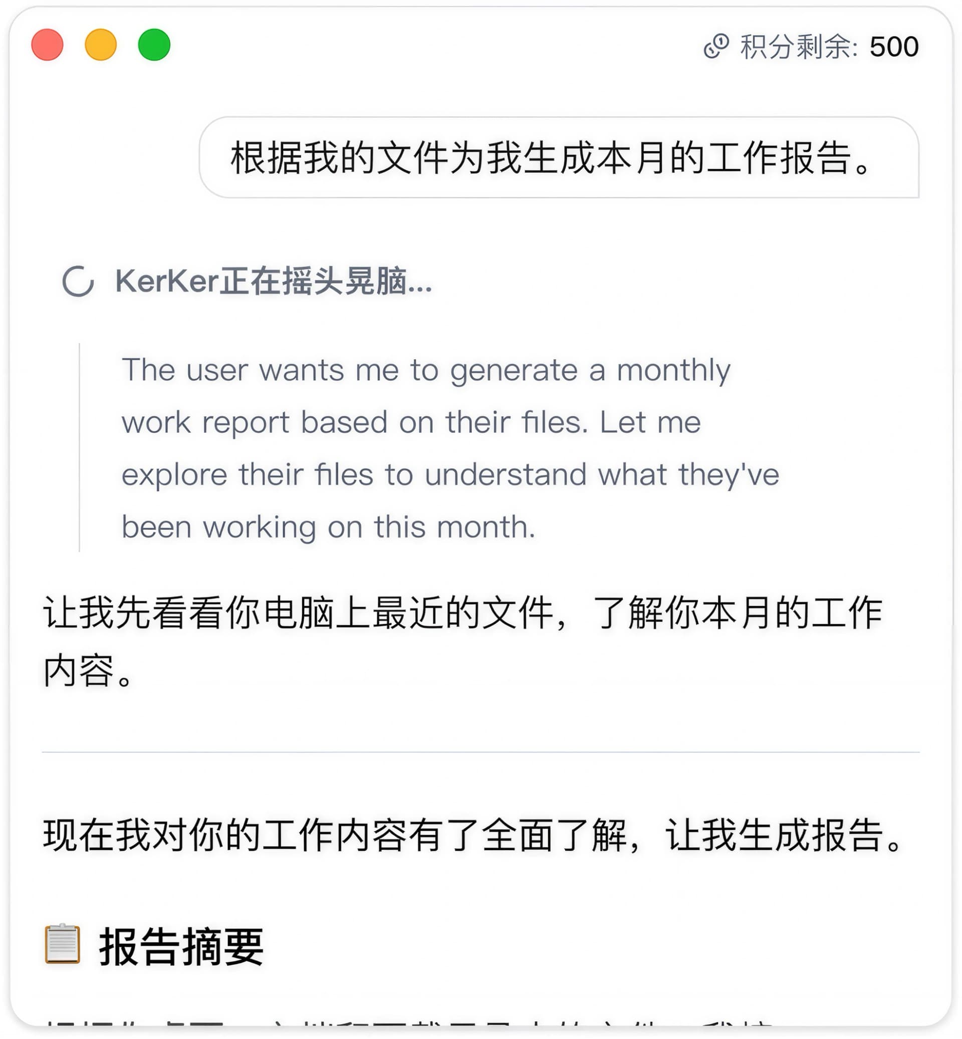 KerWork 移动端工作区
